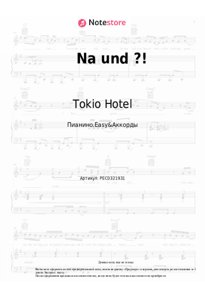 Ноты, аккорды Tokio Hotel - Na und ?!