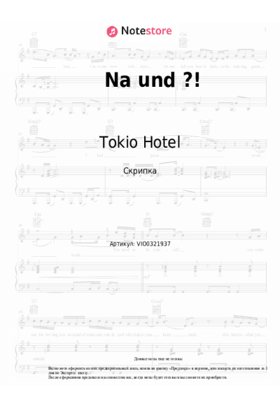 Ноты, аккорды Tokio Hotel - Na und ?!