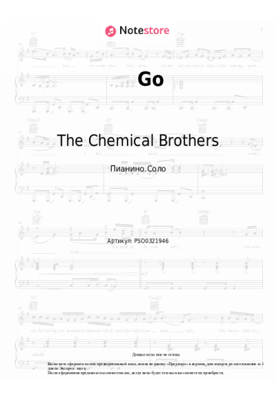 Ноты, аккорды Q-Tip, The Chemical Brothers - Go