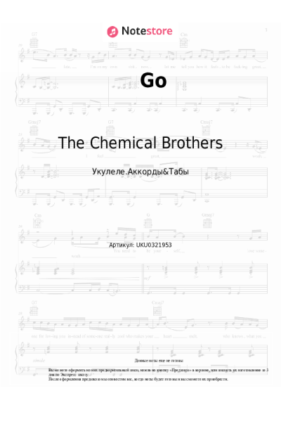 Ноты, аккорды Q-Tip, The Chemical Brothers - Go