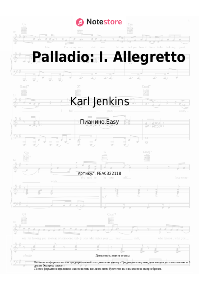 Ноты, аккорды Karl Jenkins - Palladio: I. Allegretto