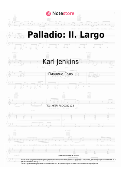 Ноты, аккорды Karl Jenkins - Palladio: II. Largo