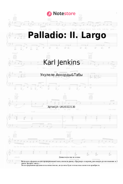 Ноты, аккорды Karl Jenkins - Palladio: II. Largo