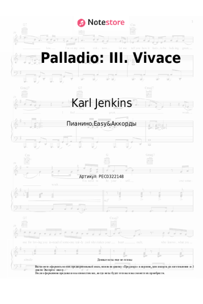 undefined Karl Jenkins - Palladio: III. Vivace
