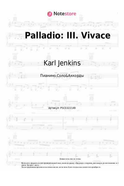 undefined Karl Jenkins - Palladio: III. Vivace