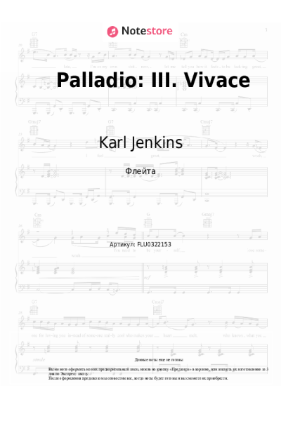 Ноты, аккорды Karl Jenkins - Palladio: III. Vivace