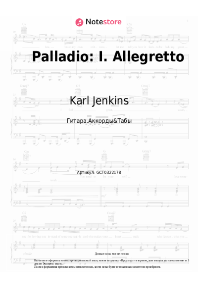 undefined Karl Jenkins - Palladio: I. Allegretto