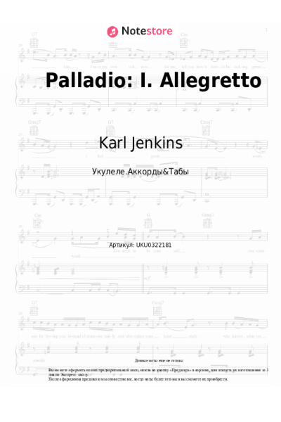 undefined Karl Jenkins - Palladio: I. Allegretto