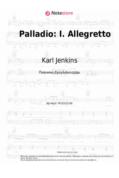 undefined Karl Jenkins - Palladio: I. Allegretto
