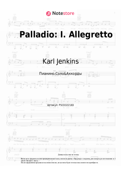 undefined Karl Jenkins - Palladio: I. Allegretto