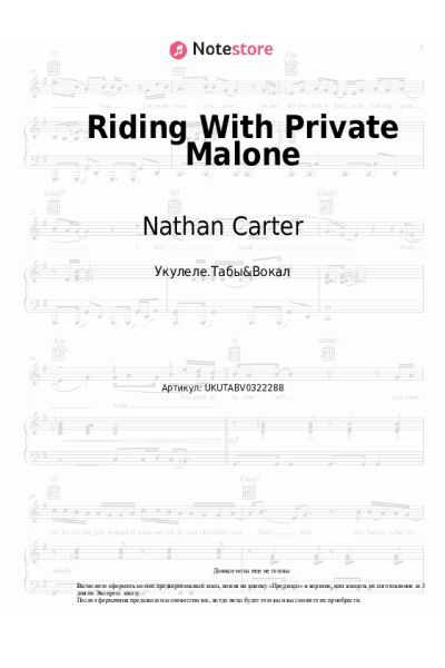 undefined Nathan Carter - Riding With Private Malone