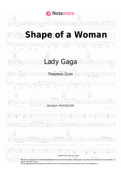 undefined Lady Gaga - Shape of a Woman