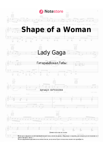 undefined Lady Gaga - Shape of a Woman