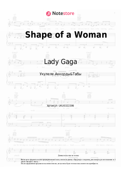 undefined Lady Gaga - Shape of a Woman