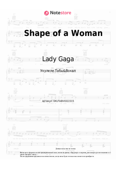 undefined Lady Gaga - Shape of a Woman