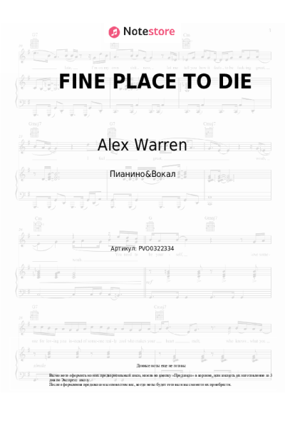 undefined Alex Warren - FINE PLACE TO DIE