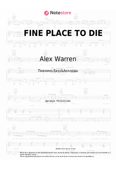 undefined Alex Warren - FINE PLACE TO DIE