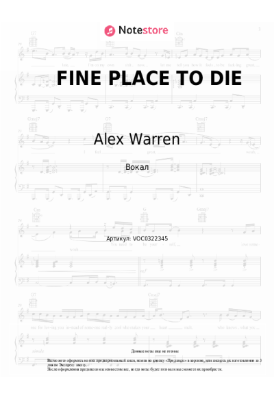 undefined Alex Warren - FINE PLACE TO DIE