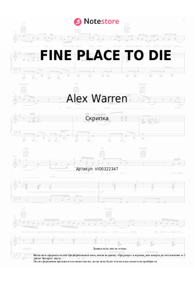 undefined Alex Warren - FINE PLACE TO DIE