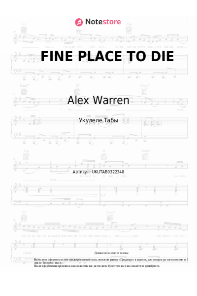 undefined Alex Warren - FINE PLACE TO DIE
