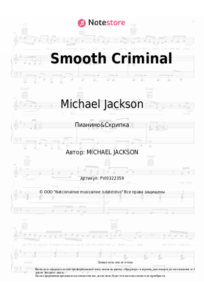 undefined Michael Jackson - Smooth Criminal