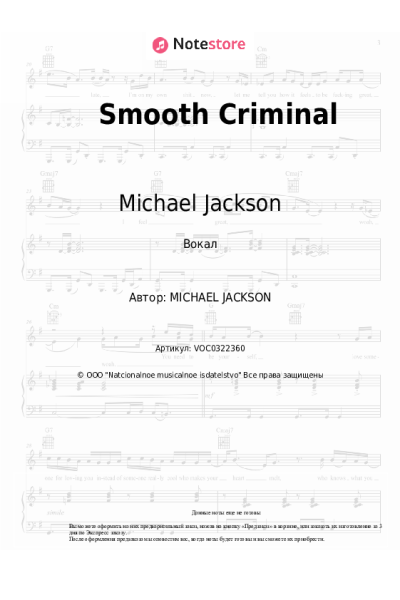 undefined Michael Jackson - Smooth Criminal