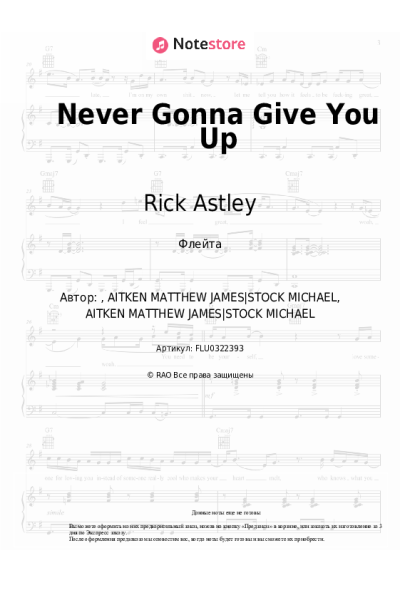 Ноты, аккорды Rick Astley - Never Gonna Give You Up