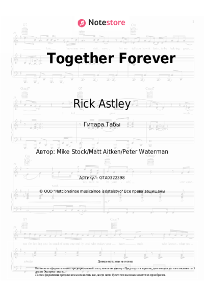 Ноты, аккорды Rick Astley - Together Forever