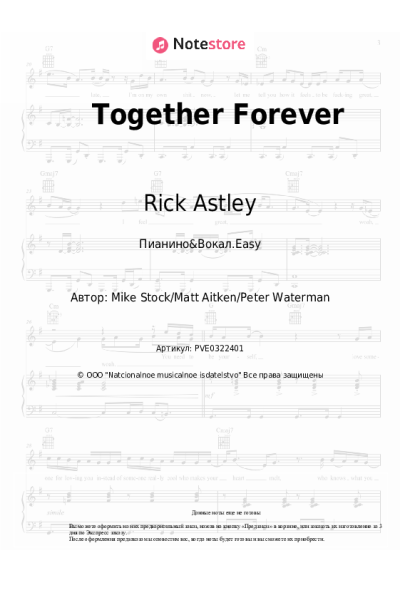 Ноты, аккорды Rick Astley - Together Forever