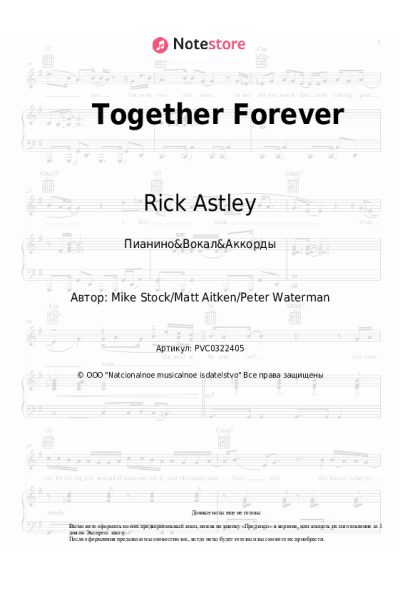 Ноты, аккорды Rick Astley - Together Forever