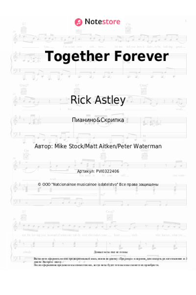 Ноты, аккорды Rick Astley - Together Forever