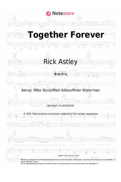 Ноты, аккорды Rick Astley - Together Forever