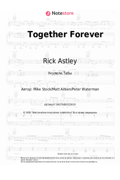 Ноты, аккорды Rick Astley - Together Forever