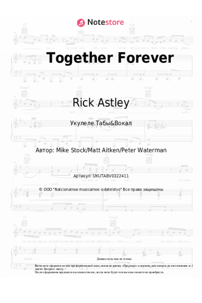 Ноты, аккорды Rick Astley - Together Forever