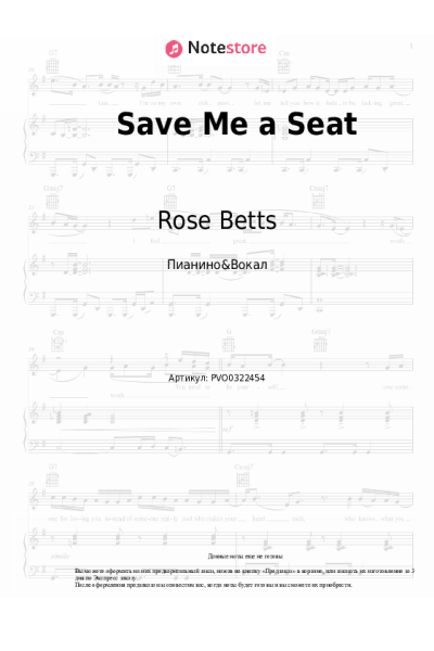 Ноты, аккорды Rose Betts - Save Me a Seat