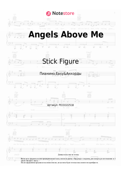Ноты, аккорды Stick Figure - Angels Above Me