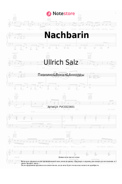 Ноты, аккорды Ullrich Salz - Nachbarin