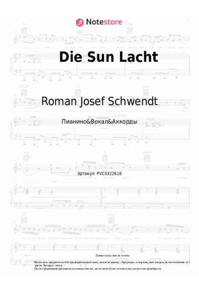 Ноты, аккорды Roman Josef Schwendt - Die Sun Lacht
