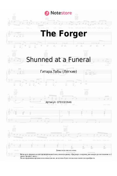 Ноты, аккорды Shunned at a Funeral - The Forger