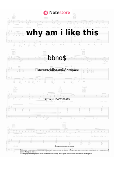Ноты, аккорды bbno$ - why am i like this