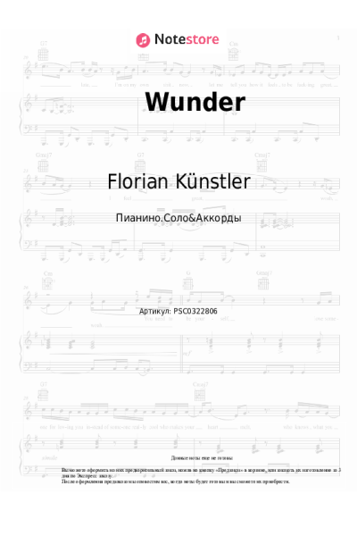 Ноты, аккорды Florian Künstler - Wunder