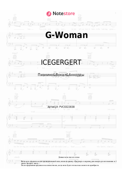 undefined ICEGERGERT - G-Woman
