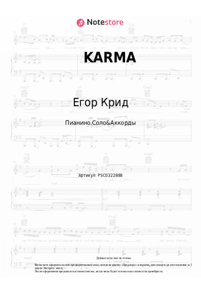 undefined Егор Крид, Artik & Asti - KARMA