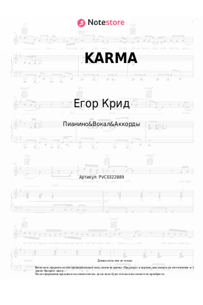 undefined Егор Крид, Artik & Asti - KARMA
