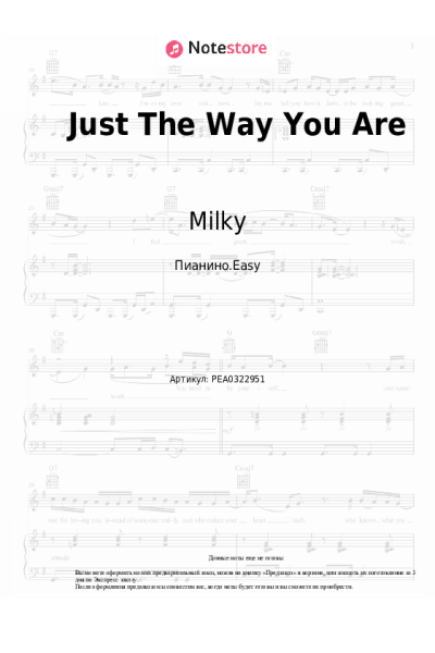 undefined Milky - Just The Way You Are
