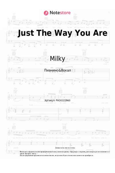 undefined Milky - Just The Way You Are