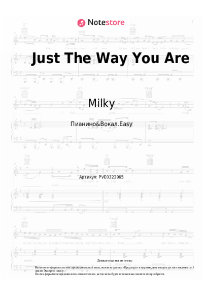 undefined Milky - Just The Way You Are