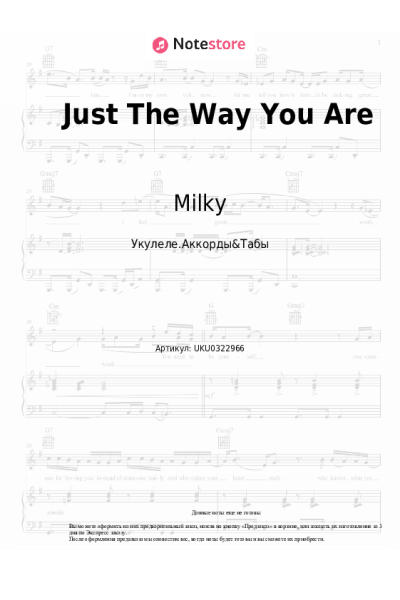 undefined Milky - Just The Way You Are