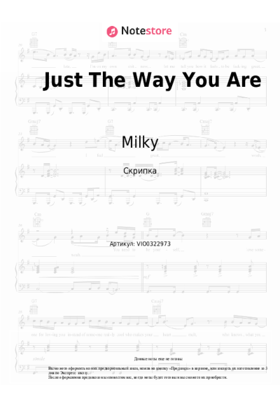 undefined Milky - Just The Way You Are