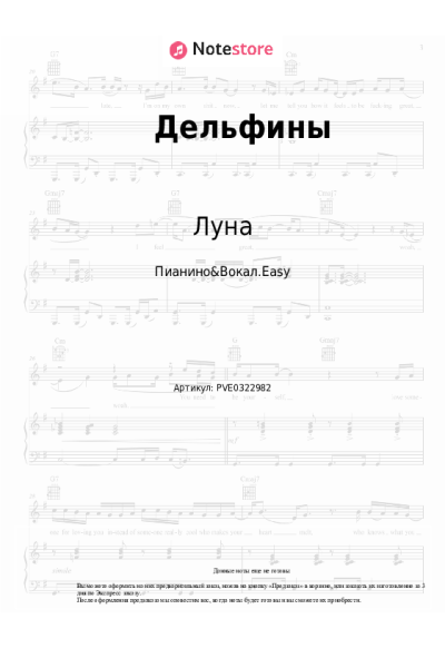 undefined Луна - Дельфины